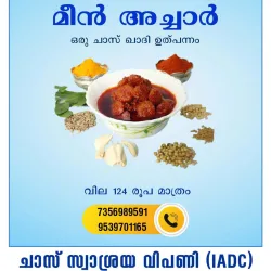 Fish Pickle