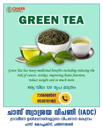 Green Tea