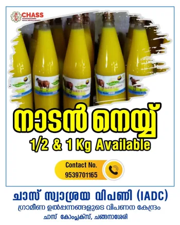 Ghee