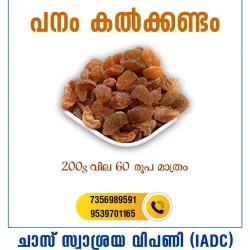 Panam Kalkkandam