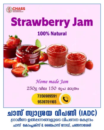 Strawberry Jam