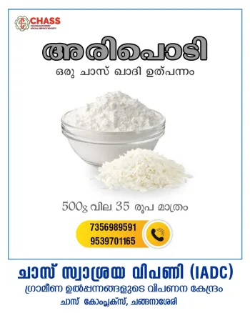 Rice Flour