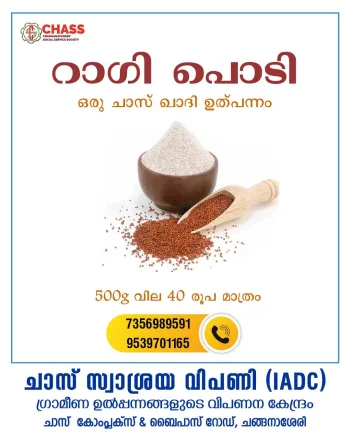 Ragi Flour
