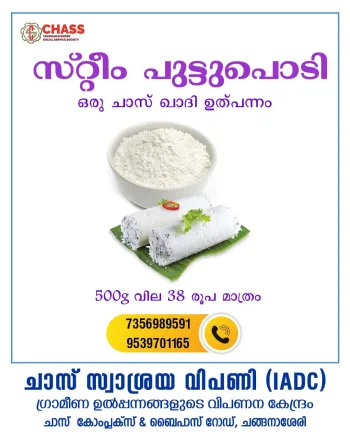 Steam Puttupodi