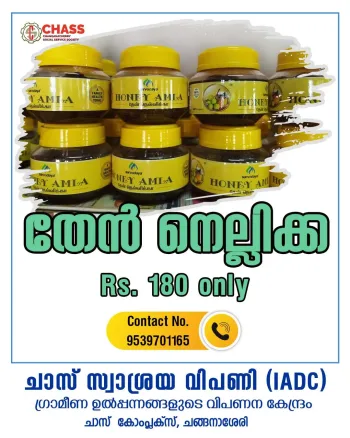 Honey Amla