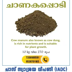 Cowdung Manure