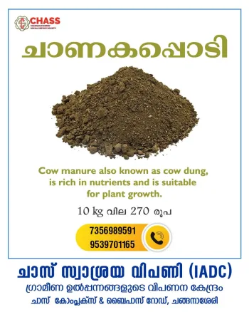 Cowdung Manure