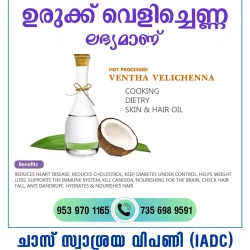 Virgin Coconut Oil