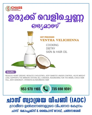 Virgin Coconut Oil