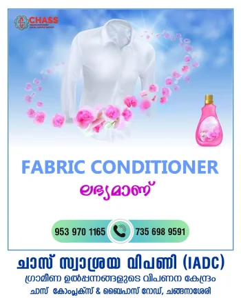 Fabric Conditioner