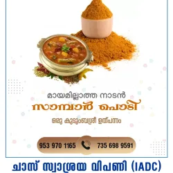 Sambar Powder