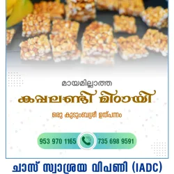 Kappalandi Mittayi