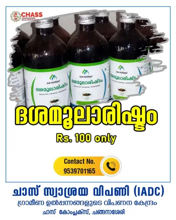 Dhashamoolarishtam